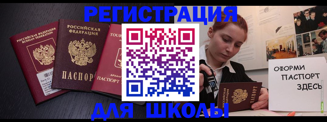 миграционный учет в Ак-Довураке