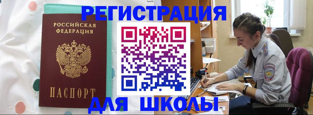 миграционный учет в Ак-Довураке