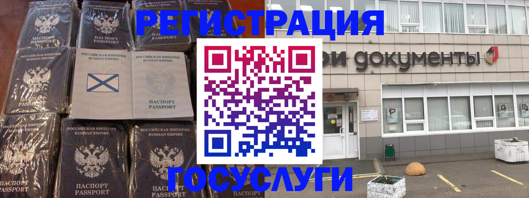 прописка штамп в Ак-Довураке