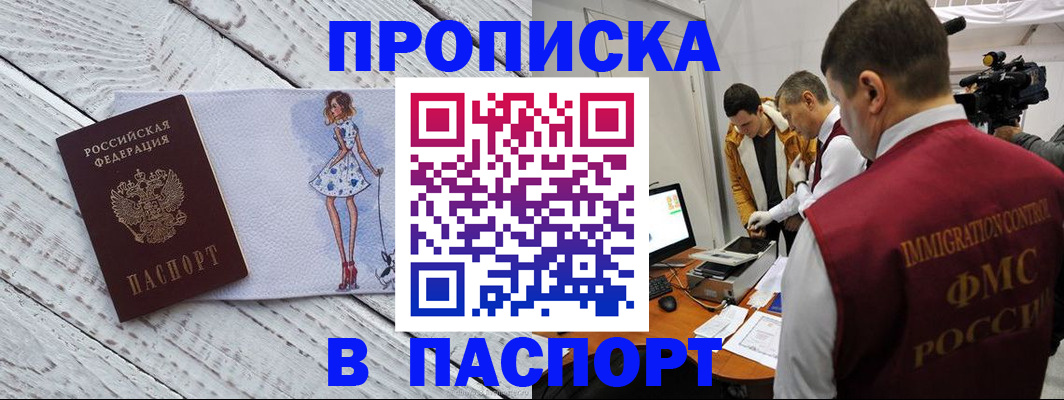 временная регистрация 2025 в Ак-Довураке